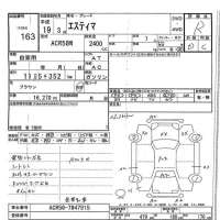 Toyota ESTIMA лот № 163 оценка R  с аукциона в Японии 7