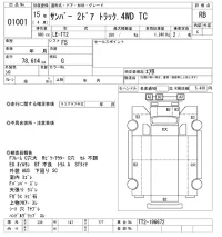 Subaru SAMBAR лот № 1001 оценка RB  с аукциона в Японии 5