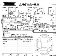 Nissan SERENA лот № 2226 оценка 4  с аукциона в Японии 5
