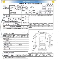 Honda VAMOS лот № 4108 оценка 3.5  с аукциона в Японии 5