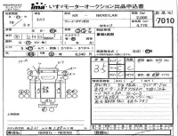 Isuzu ELF лот № 7010 оценка 3.5  с аукциона в Японии 4