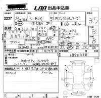 Honda N BOX лот № 2237 оценка 3.5  с аукциона в Японии 5