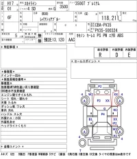 Nissan SKYLINE лот № 8571 оценка R  с аукциона в Японии 5