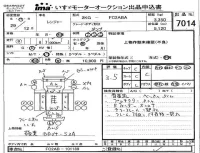 Hino RANGER лот № 7014 оценка 3.5  с аукциона в Японии 4