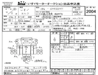 Isuzu ELF лот № 2004 оценка 4  с аукциона в Японии 4