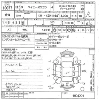 Toyota HIACE лот № 10077 оценка R  с аукциона в Японии 11