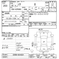 Toyota NOAH лот № 203 оценка R  с аукциона в Японии 7