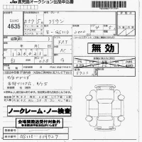 Toyota CROWN лот № 4635 оценка   с аукциона в Японии 7