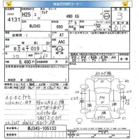 Mazda FLAIR лот № 4131 оценка 3  с аукциона в Японии 4