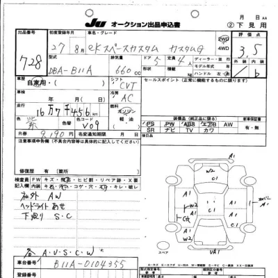 Mitsubishi EK SPACE  с аукциона в Японии