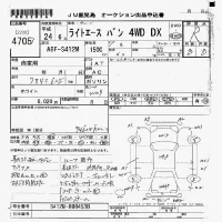 Toyota LITE ACE VAN лот № 4705 оценка R  с аукциона в Японии 7