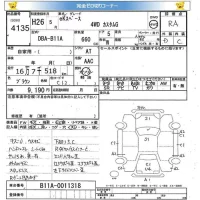 Mitsubishi EK SPACE лот № 4135 оценка RA  с аукциона в Японии 3