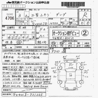 Mitsubishi FUSO TRUCK лот № 4706 оценка R  с аукциона в Японии 7