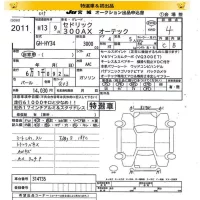 Nissan CEDRIC лот № 2011 оценка 4  с аукциона в Японии 8