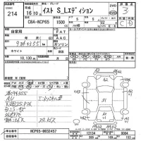 Toyota IST лот № 214 оценка 3  с аукциона в Японии 7