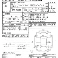Lexus IS лот № 38 оценка 4  с аукциона в Японии 9