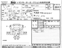 Toyota DYNA лот № 2017 оценка 4.5  с аукциона в Японии 4
