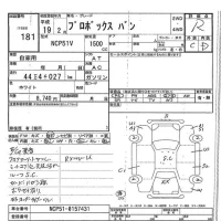 Toyota PROBOX лот № 181 оценка R  с аукциона в Японии 7