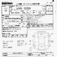 Lexus IS лот № 10 оценка 3.5  с аукциона в Японии 7