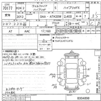 Toyota VELLFIRE лот № 70177 оценка 3.5  с аукциона в Японии 11