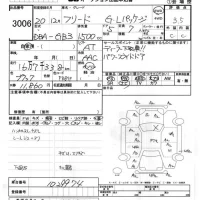 Honda FREED лот № 3006 оценка 3.5  с аукциона в Японии 7