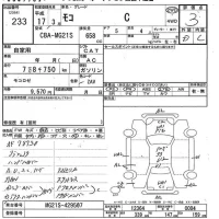 Nissan MOCO лот № 233 оценка 3  с аукциона в Японии 7