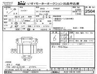 Mitsubishi FUSO FIGHTER лот № 2504 оценка 6  с аукциона в Японии 4