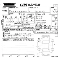 Volkswagen TIGUAN лот № 1049 оценка 4.5  с аукциона в Японии 5