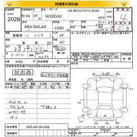 Mazda MAZDA2 лот № 2026 оценка 4  с аукциона в Японии 8