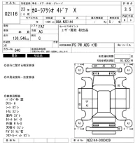Toyota COROLLA AXIO лот № 2116 оценка 3.5  с аукциона в Японии 6