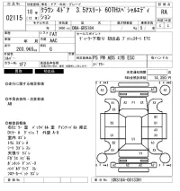 Toyota CROWN лот № 2115 оценка RA  с аукциона в Японии 6