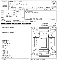 Honda FIT лот № 2120 оценка RA  с аукциона в Японии 6