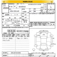 Mazda MAZDA2 лот № 2033 оценка 4  с аукциона в Японии 8