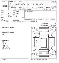 Toyota CROWN CROSSOVER лот № 5536 оценка 4  с аукциона в Японии 6