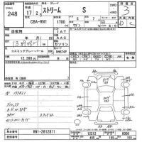 Honda STREAM лот № 248 оценка 3  с аукциона в Японии 7