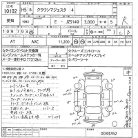 Toyota CROWN лот № 10102 оценка R  с аукциона в Японии 9