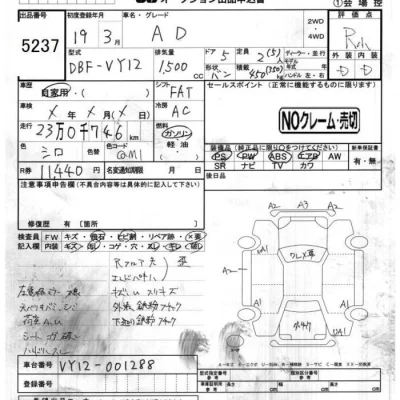 Nissan AD  с аукциона в Японии