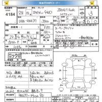Nissan SKYLINE лот № 4184 оценка 3  с аукциона в Японии 5