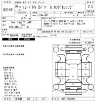Honda FREED лот № 2146 оценка 3.5  с аукциона в Японии 6