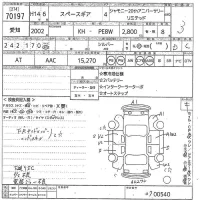 Mitsubishi DELICA лот № 70197 оценка 3  с аукциона в Японии 11