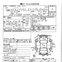 Toyota PRIUS лот № 195 оценка 3  с аукциона в Японии 7