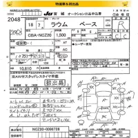 Toyota RAUM лот № 2048 оценка R  с аукциона в Японии 8