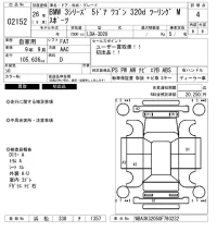BMW 3-Series лот № 2152 оценка 4  с аукциона в Японии 6