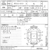 Toyota TOWN ACE VAN лот № 70203 оценка R  с аукциона в Японии 11