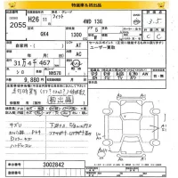 Honda FIT лот № 2055 оценка 3.5  с аукциона в Японии 8