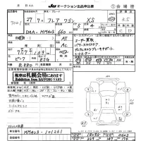 Mazda FLAIR WAGON лот № 7001 оценка 3.5  с аукциона в Японии 6