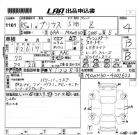 Toyota PRIUS лот № 1101 оценка 4  с аукциона в Японии 5