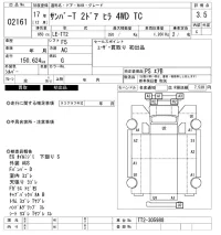 Subaru SAMBAR лот № 2161 оценка 3.5  с аукциона в Японии 6