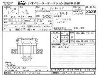 Mitsubishi FUSO TRUCK лот № 2529 оценка S  с аукциона в Японии 4