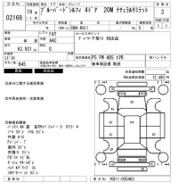 Nissan SYLPHY лот № 2168 оценка 3  с аукциона в Японии 6